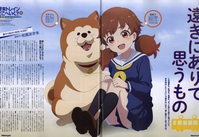 Newtype June 2024