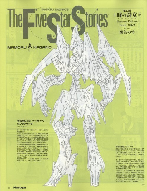 Newtype September 2022