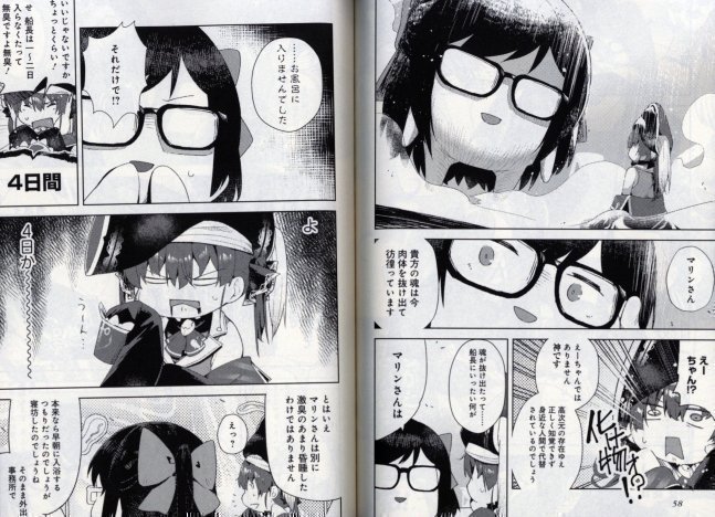 Marine Houshou Fan Book & Comic Anthology #Otakara Kaizoku Nisshi