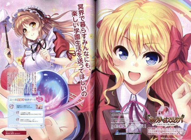 Dengeki G's Magazine Aug 2021