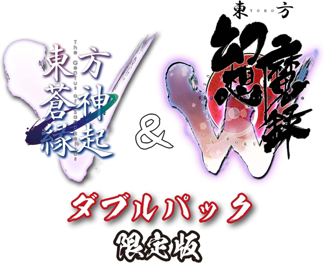 Touhou Soujinengi V & Touhou Genso Maroku W Pack -- Limited Edition - Switch