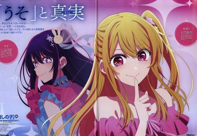 Newtype March 2026