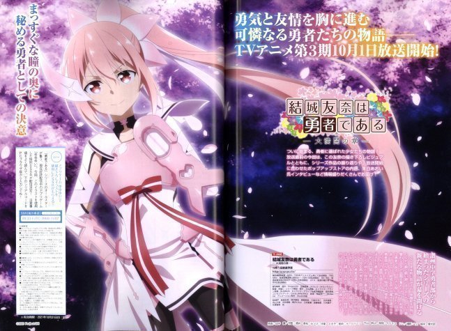 Dengeki G's Magazine Nov 2021