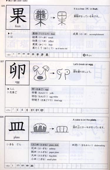 Genki Plus: Kanji Look and Learn TEXTBOOK