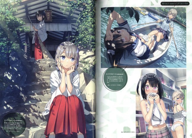 E2 - Etsu vol.70