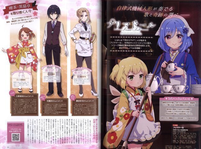 Dengeki G's Magazine July 2022