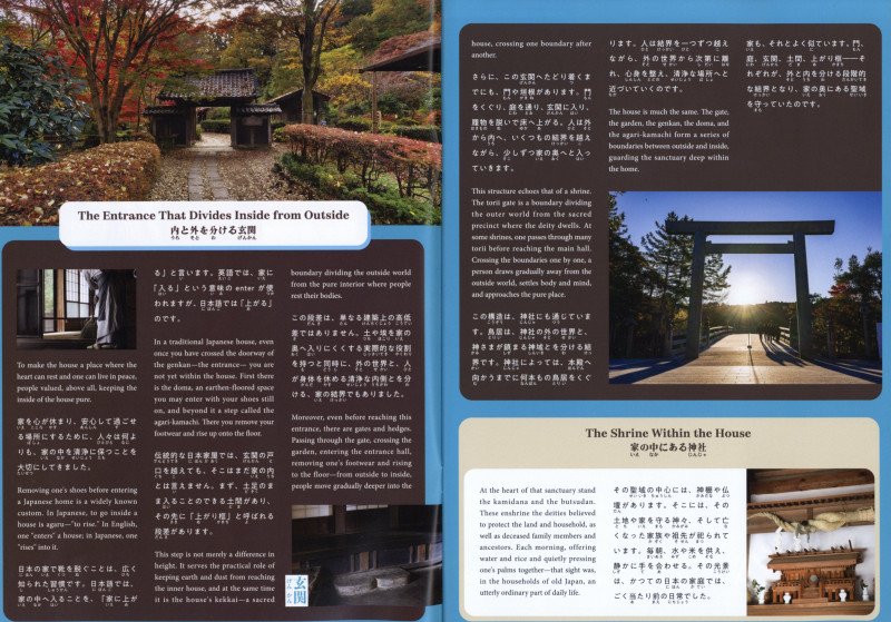 Hiragana Times September 2026 NO. 479