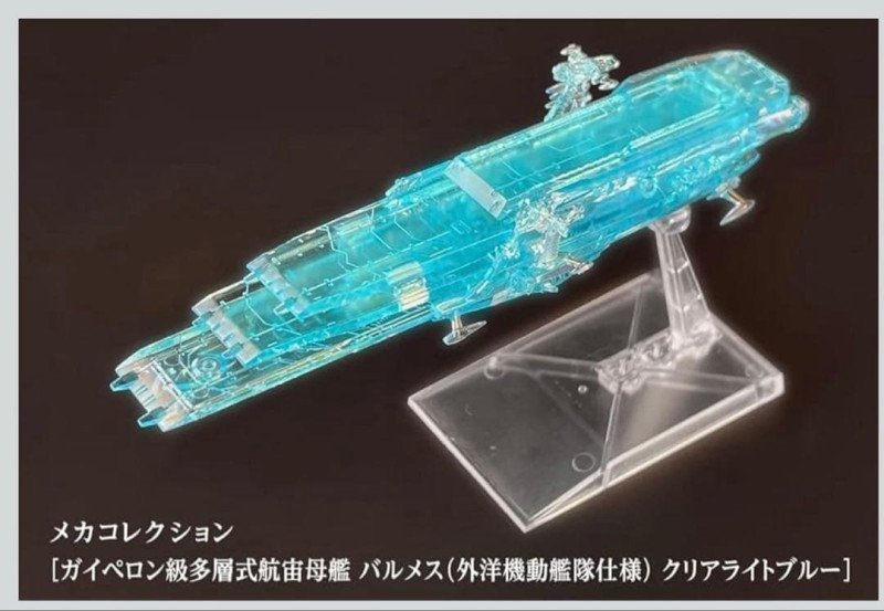 Be Forever Yamato: Rebel 3199 Vol.4 ~ First Limited Edition with Mecha Collection  (Blu-ray)
