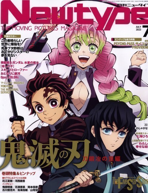 Newtype July 2023