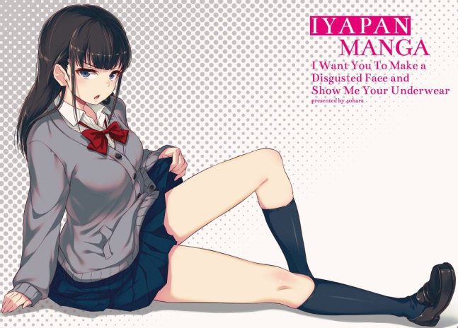 IYAPAN Manga English Edition - I Want You to Make a Disgusted Face and Show Me Your Underwear