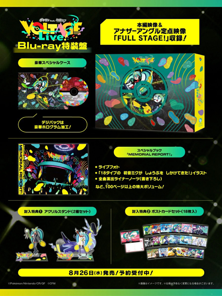 Pokemon Feat. Hatsune Miku Project Voltage LIVE! Special Edition Blu-ray