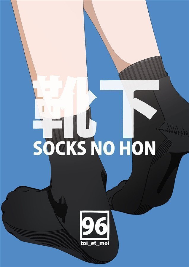 SOCKS NO HON