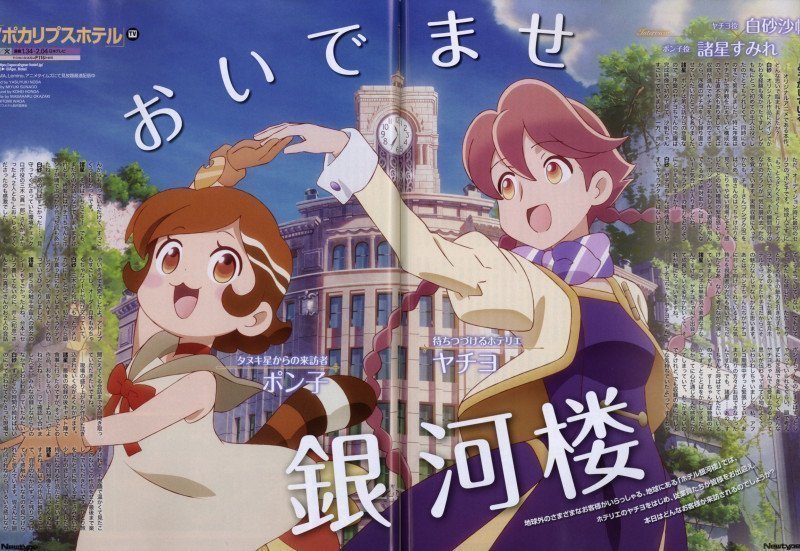Newtype June 2025