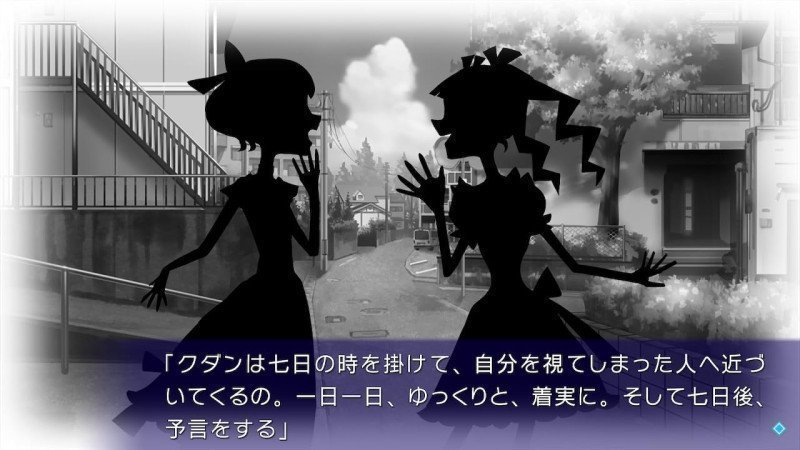 FOLKLORE OF KUDAN - Switch (Text in English & Japanese)