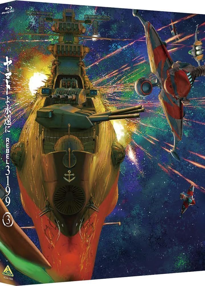 Be Forever Yamato: Rebel 3199 Vol.3 ~ First Limited Edition with Mecha Collection  (Blu-ray)