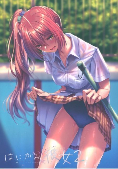 Hanikami Kanojo 2