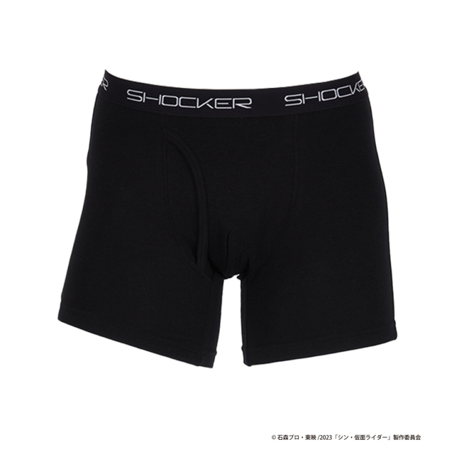 Shin Kamen Rider Boxer Briefs ~ SHOCKER Emblem - XL