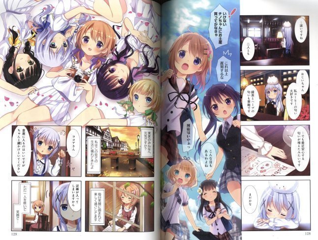 Is The Order A Rabbit? Complete Blend - Vol.1 -- Koi