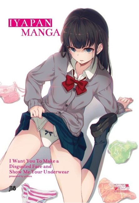 IYAPAN Manga English Edition - I Want You to Make a Disgusted Face and Show Me Your Underwear