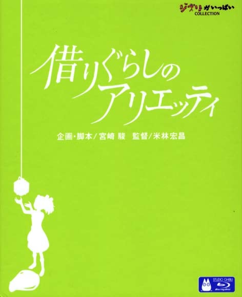 The Borrower Arrietty (Blu-ray)