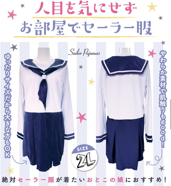 Velor Fabric Sailor Pajamas - Otokonoko 2L
