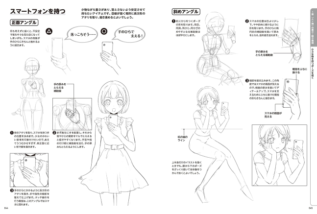 Manga Basic Drawing Expression of Light and Heavy