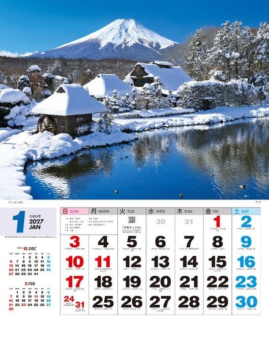 The Japan – Landscape in Japan (2027 Calendar)