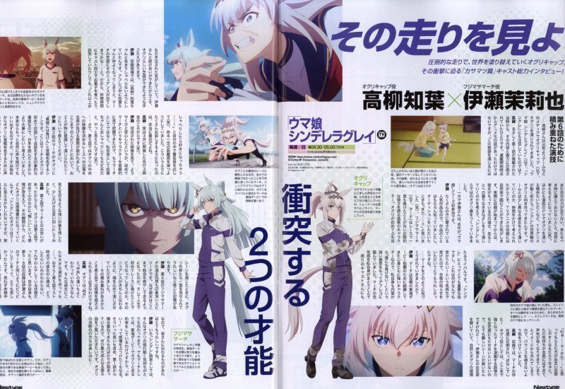 Newtype June 2025