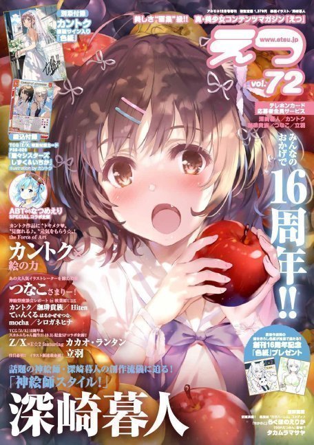 E2 - Etsu vol.72