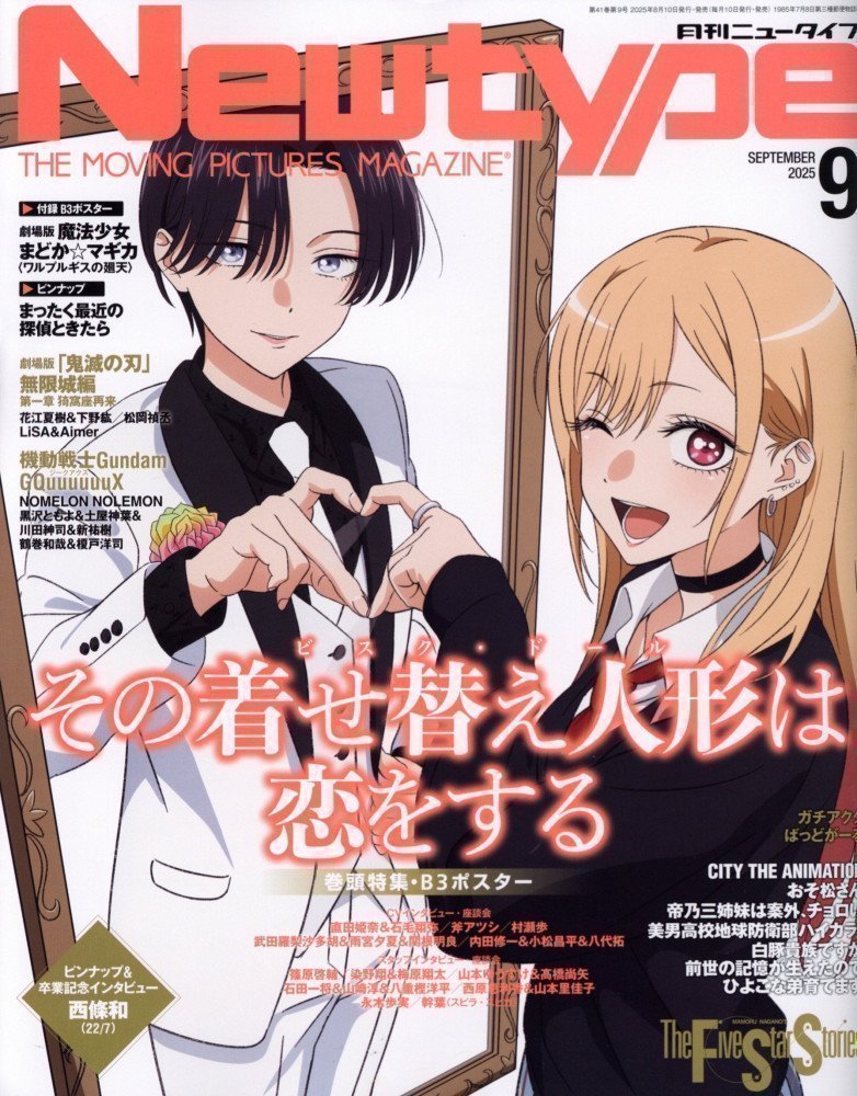 Newtype September 2025