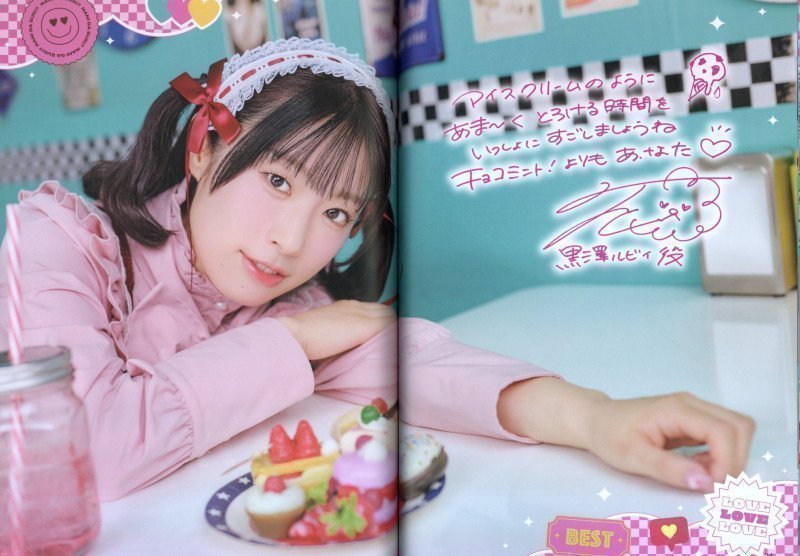 LoveLIve! Days AiScReam SPECIAL