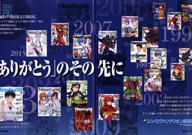 Newtype May 2023