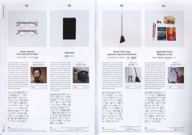 Hiragana Times March 2023 NO. 437