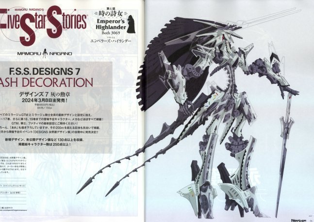 Newtype January 2024