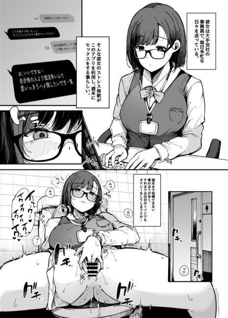 Dating App For Hook Up -- Yarimoku Senyou Matching Appli