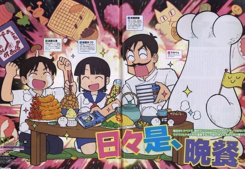 Newtype September 2025