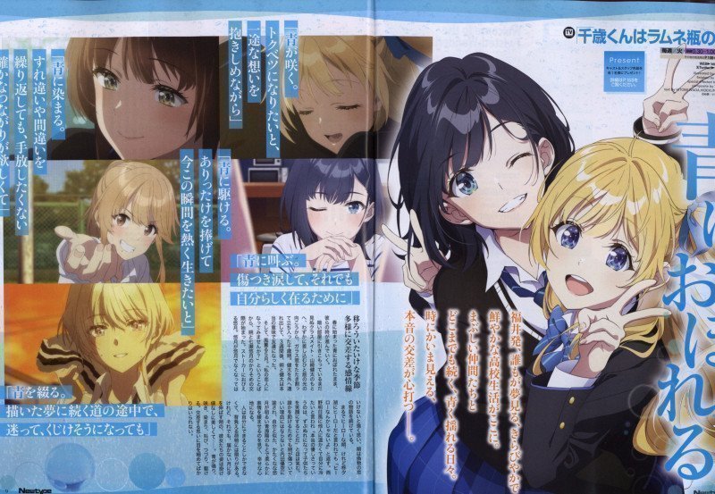 Newtype January 2026