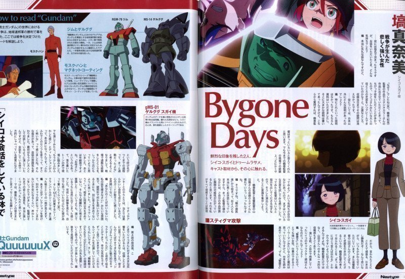 Newtype July 2025
