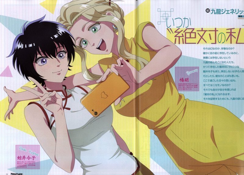 Newtype July 2025