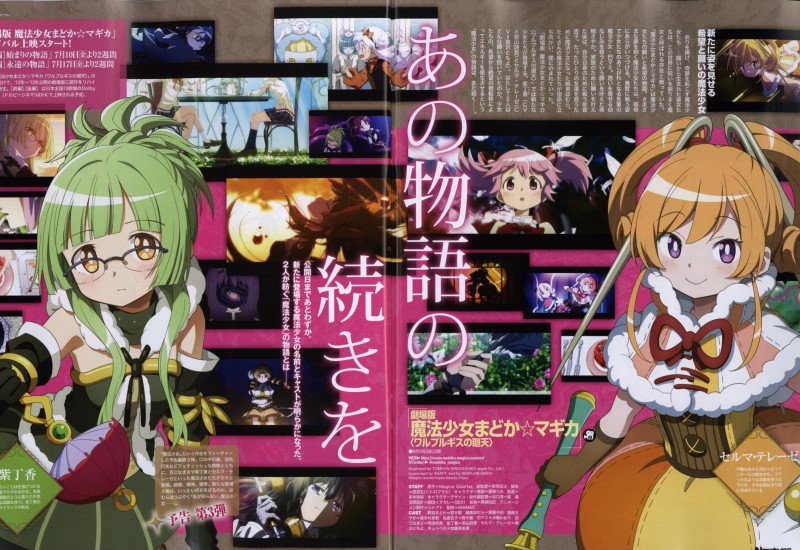 Newtype August 2026