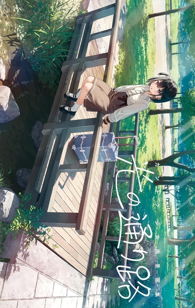 Kantoku Art Works 'A Path of Lights'