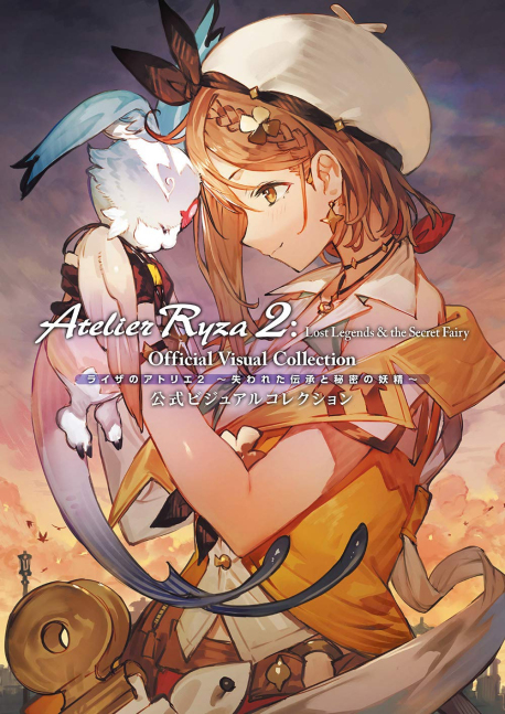 Atelier Ryza: Lost Legends & the Secret Fairy Official Visual Collection