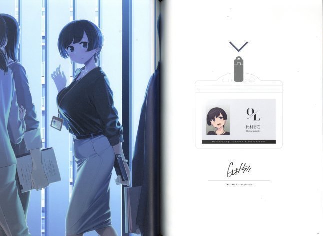 OL - Office Love -- Supervised by Doushima