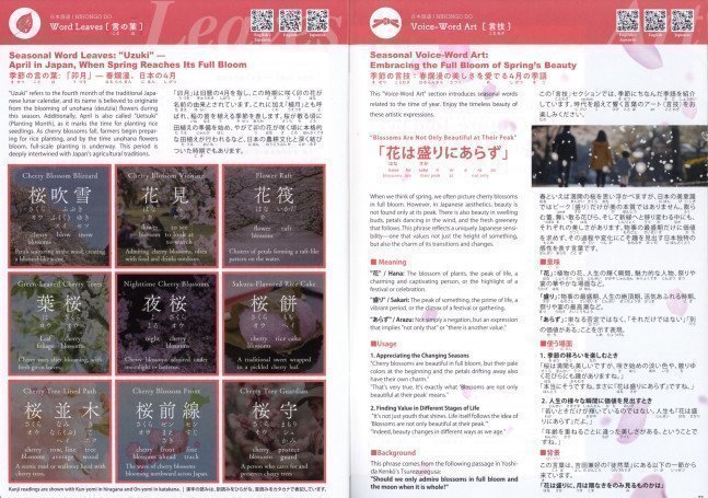 Hiragana Times April 2025 NO. 461