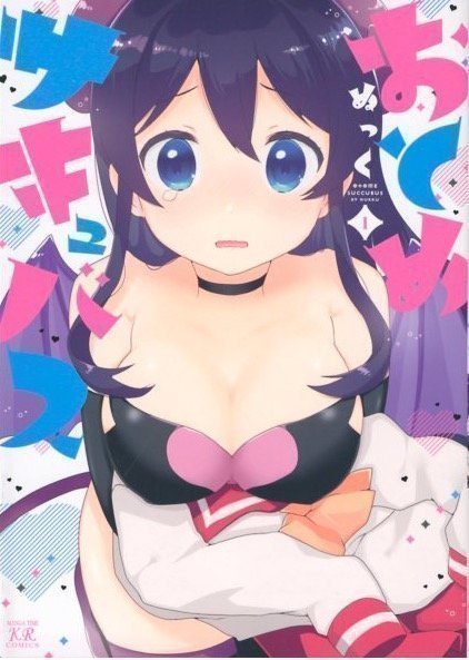 Otome Succubus vol. 1