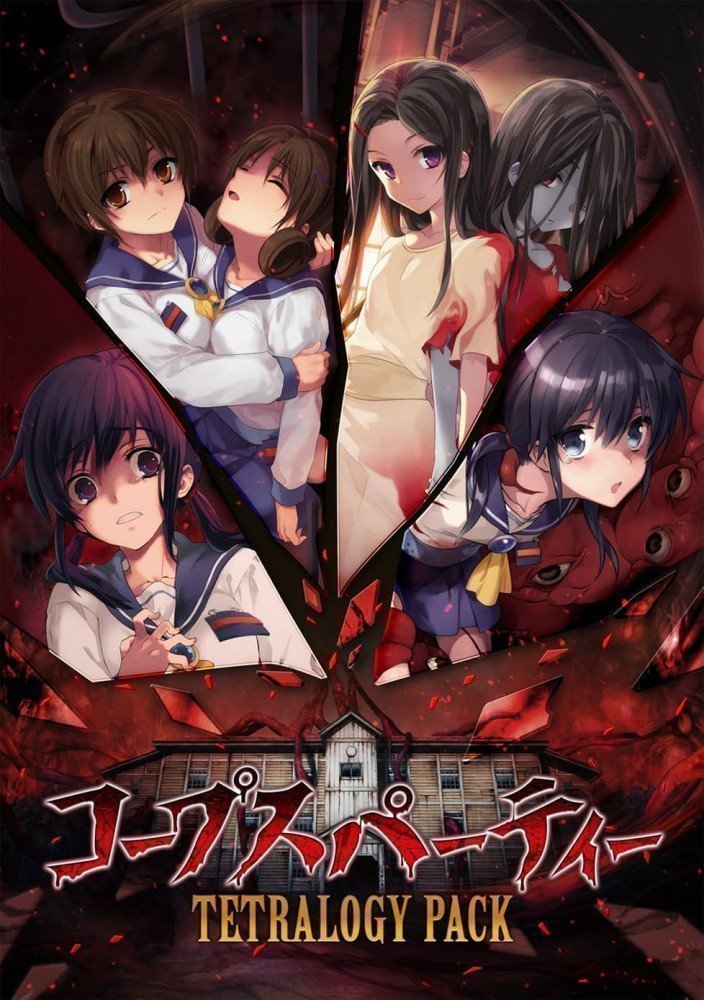 Corpse Party TETRALOGY PACK - Switch (Text in English & Japanese)