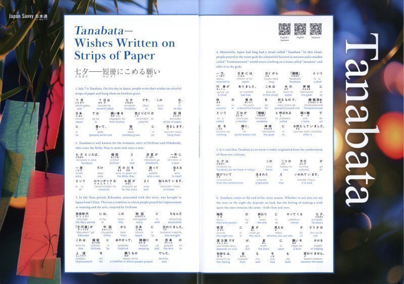 Hiragana Times July 2025 NO. 465