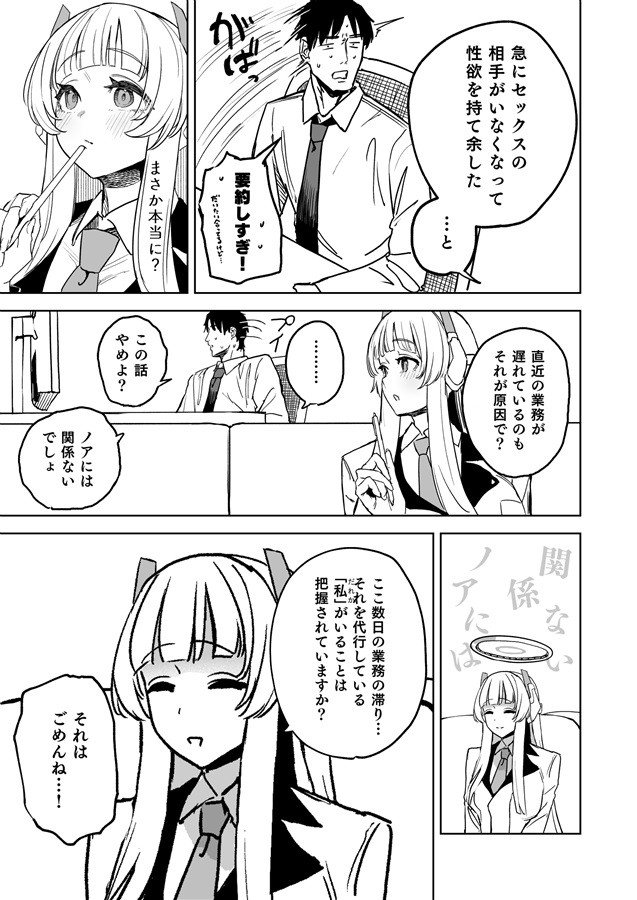 Namashio's Week of Decadence
