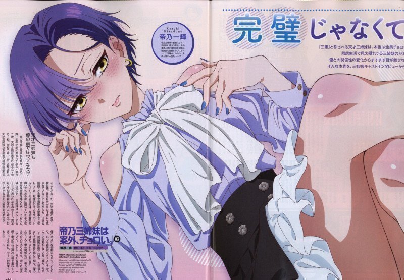 Newtype September 2025