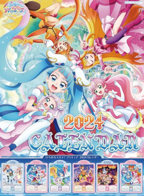 Soaring Sky! Pretty Cure - 2024 Anime Calendar